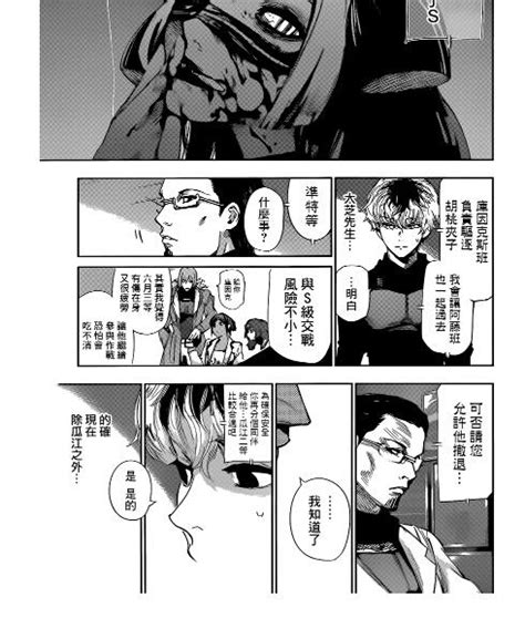 月山习(つきやましゅう)图片
