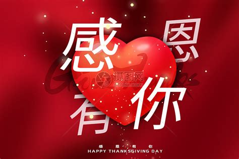 心里有你图片