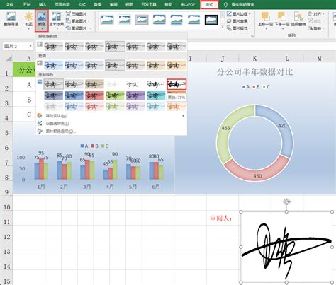 Excel如何插入手写签名？-WPS Excel表格中添加手写签名的方法 - 极光下载站