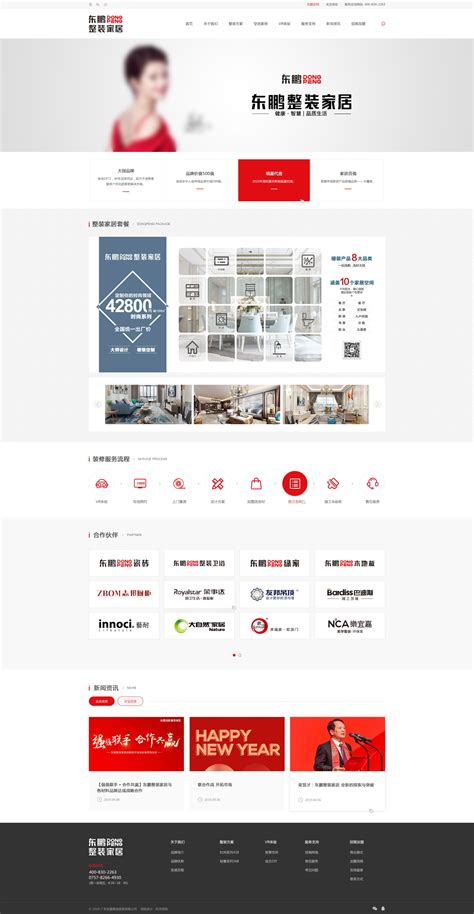 北京高端网站建设,品牌网站建设,定制网站-万博网(万博通达)-16年品牌
