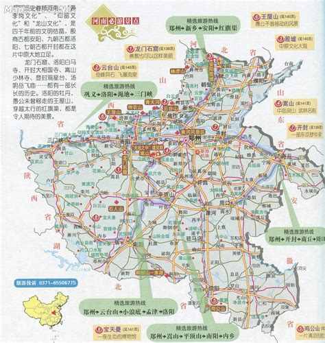 河南旅游地图图片