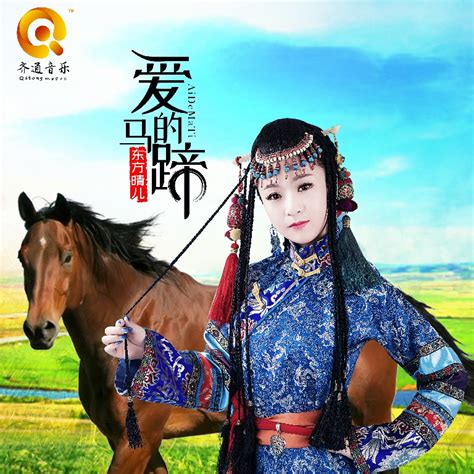 东方晴儿图片