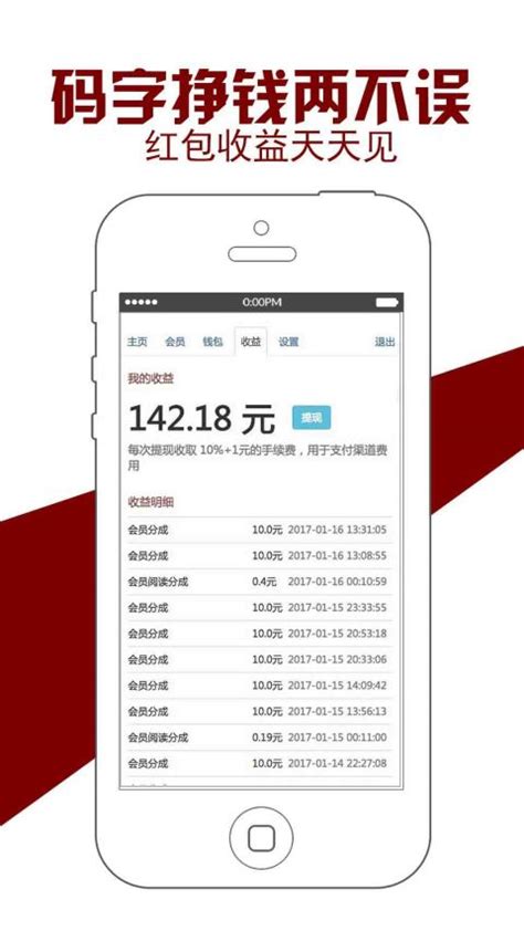写小说神器app下载_写小说神器手机版下载v5.1.1_3DM手游