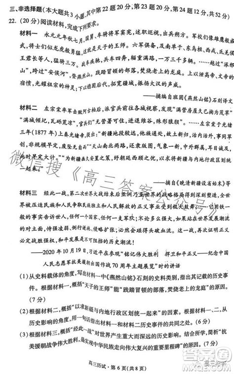 2023学年第一学期杭州市高三年级教学质量检测历史试题答案 _答案圈