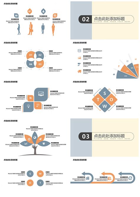 极简拼接商务ppt模板 - 彩虹办公