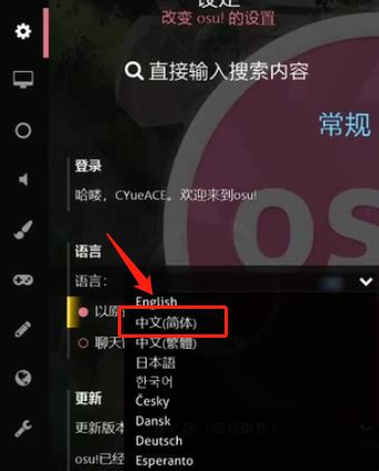 capcut怎么设置中文-capcut中文设置攻略-星芒手游网