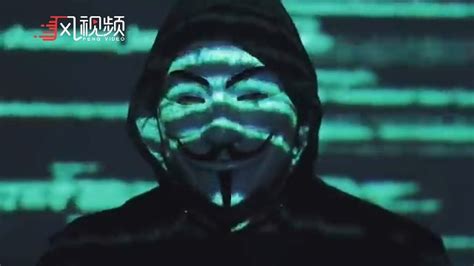 遭黑客组织“匿名者”威胁，马斯克的回应推文颇有所指_凤凰网视频_凤凰网