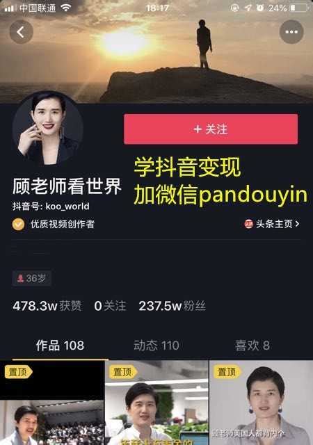 抖音怎么增加浏览量如何吸粉到微信-创业商机网