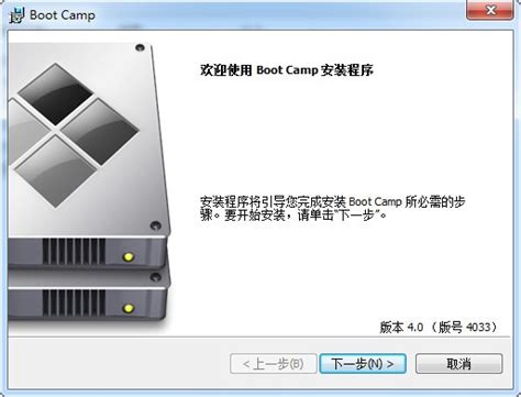 Bootcamp驱动下载2024最新版_Bootcamp驱动官方免费下载_华军软件园