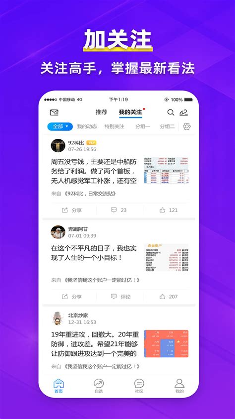 淘股吧下载2023安卓最新版_手机app官方版免费安装下载_豌豆荚