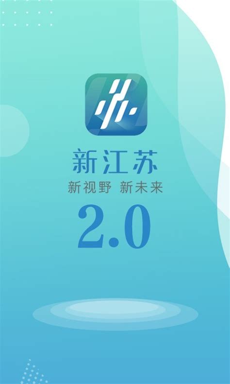 【新江苏app电脑版下载2024】新江苏app PC端最新版「含模拟器」