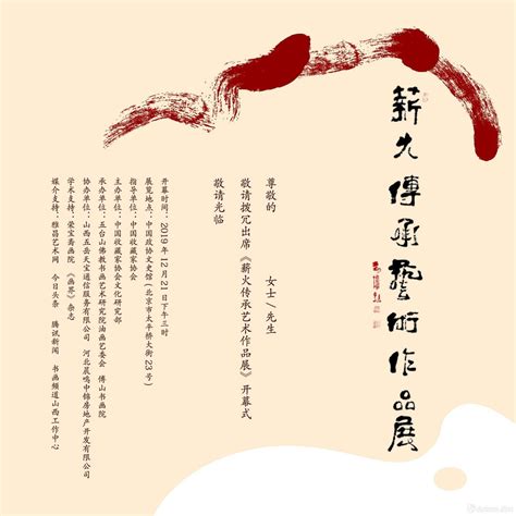 薪火相传——中国画学院山水画教学画稿展-中国画学院