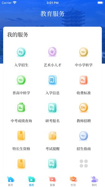 重庆网络广播电视台app图片预览_绿色资源网