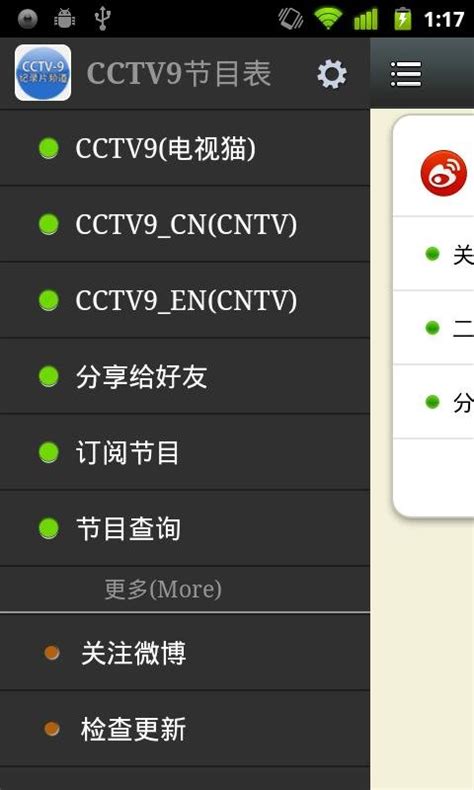 cctv6节目单(cctv6节目单10月) - 娱乐动态 - 华网