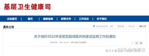 2022年浙江台州仙居县人民医院医共体招聘编外工作人员公告