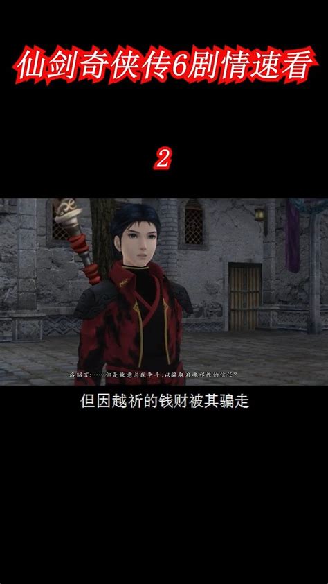 PS4《仙剑奇侠传六》公布更多中文截图，现己于各零售通路开放预购! _3DM单机