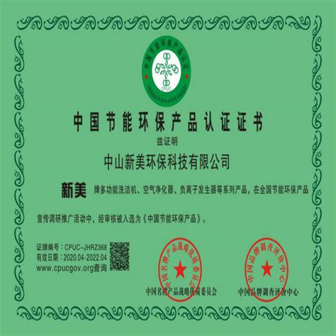 环保管家资质 - 资质证书 - 东莞市合益环保设备有限公司
