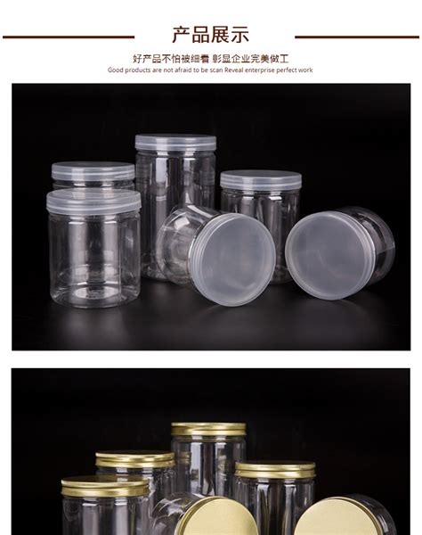 直销密封罐 塑料罐子pet透明食品密封罐装瓶 8.5*10饼干桶核桃罐-阿里巴巴