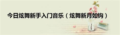 千丝结系列-QQ炫舞2官方网站-腾讯游戏
