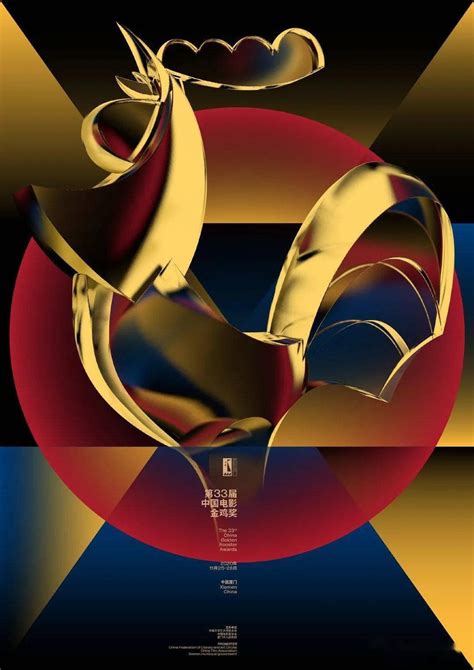 中国电影金鸡奖红毯暨颁奖典礼 | 0XU极速版