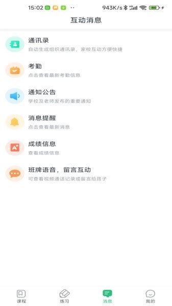 青城教育家辅版下载-青城教育app最新版下载v3.1.002 安卓版-单机手游网