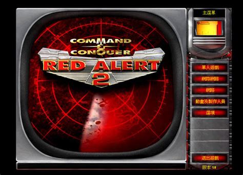红警2共和国之辉下载-红色警戒2共和国之辉电脑版下载免安装中文版-绿色资源网