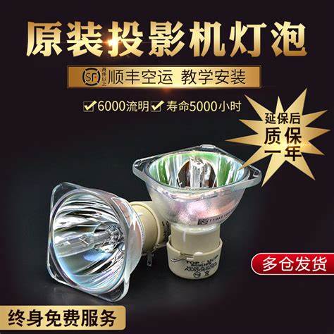 明基1080p投影仪lamp