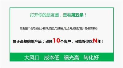 济宁微信朋友圈广告腾讯广告_中科商务网