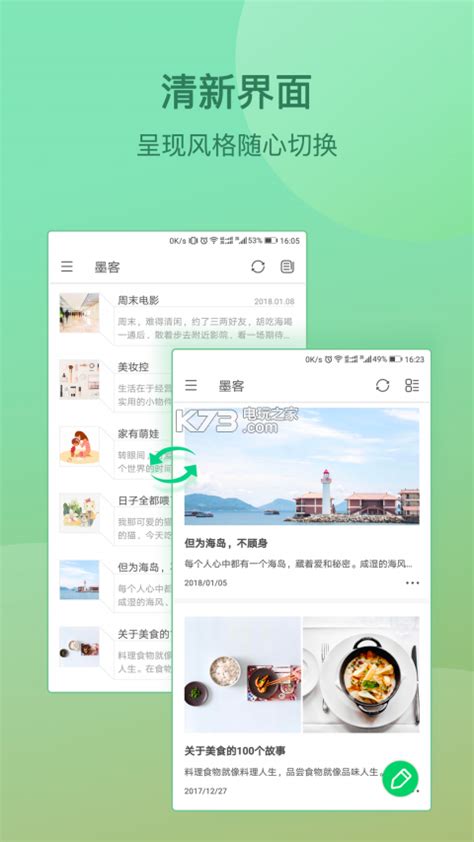 搜狐墨客手机版下载-搜狐墨客app下载v5.0-k73游戏之家