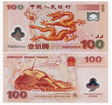 了解人民币发行70周年纪念钞防伪特征_票面