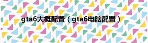 gtx650显卡参数,gt750显卡,gt960显卡_大山谷图库