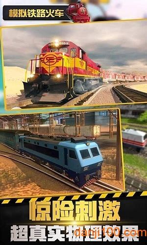 火车司机2020游戏下载-火车司机2020官方版下载v9.2 安卓版-单机手游网