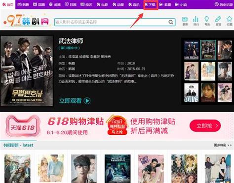 97韩剧网中将电视剧缓存下来的操作方法-天极下载