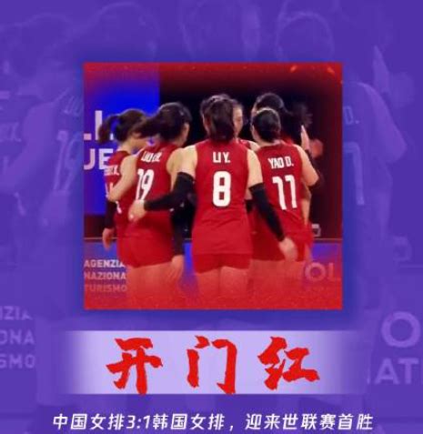 直播回放：2022世界女排联赛总决赛1/4决赛 美国女排2-3塞尔维亚女排