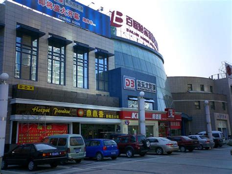 百联哈尔滨购物中心