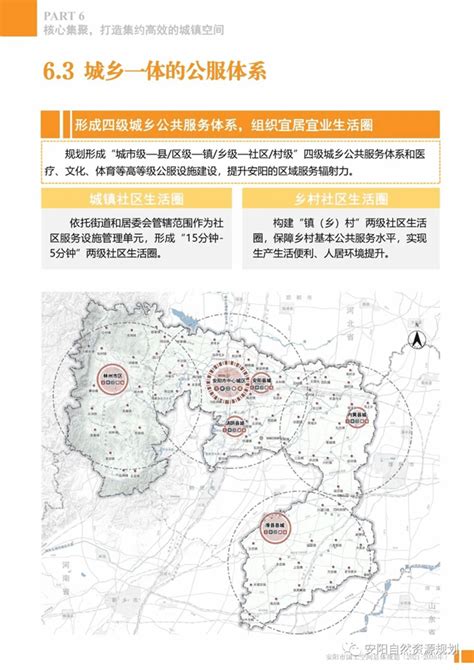 《河南省重大行政决策程序规定》的政策解读_政策解读_安阳市自然资源和规划局