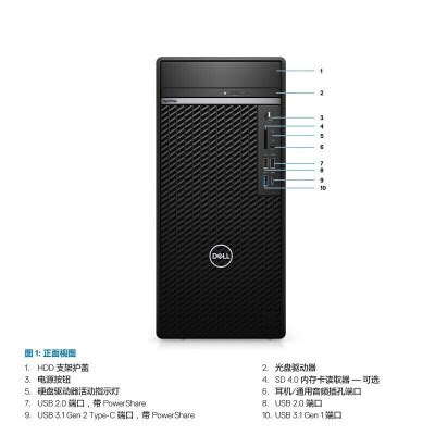 戴尔(Dell)成就3020台式机电脑主机 商用办公电脑整机 (13代i3-13100 16G 256GSSD+1TB)23.8英寸【图片 ...