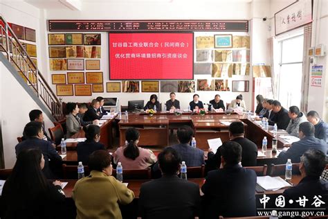 张家川县召开强县域强工业强科技行动推进大会暨优化营商环境工作会议(图)--天水在线