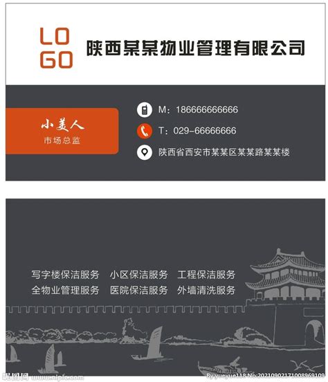 物业公司LOGO设计图__企业LOGO标志_标志图标_设计图库_昵图网nipic.com
