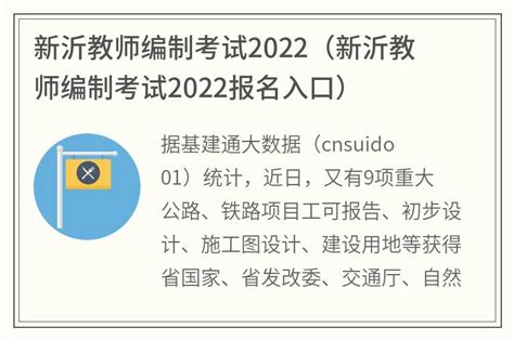 2023年山东临沂高新区教育系统公开选聘高中教师9人公告（8月15日-17日报名）