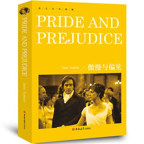 傲慢与偏见（Pride and Prejudice·英文原版） - 电子书下载 - 小不点搜索