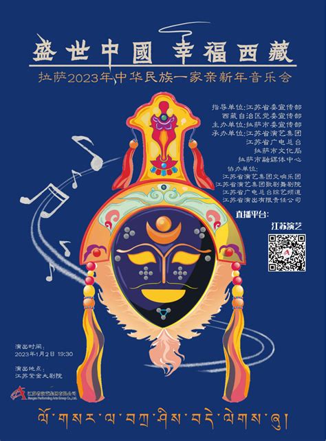 西藏2021年度高雅艺术“五进”演出活动走进拉萨社区