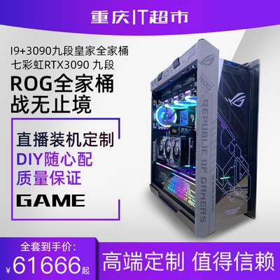 重庆IT超市网吧游戏型六核i5 10400F 16G内存 2060 直播装机-淘宝网