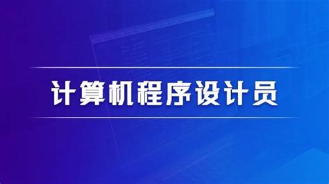重庆计算机二级报名官网- 重庆本地宝