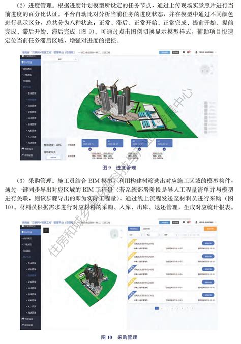 住房和城乡建设部科技与产业化发展中心