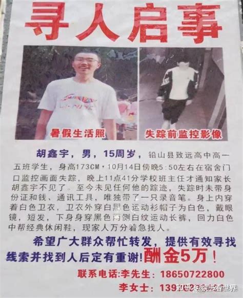 江西高中生胡鑫宇失踪已过60天：被焦灼、无解、谣言裹挟的双亲 - 邵阳 - 新湖南