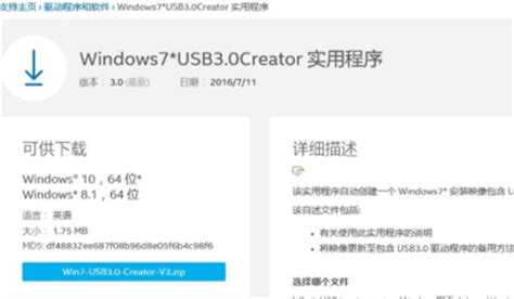 安装USB3.0驱动-南京宇宽科技