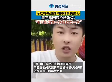 玉米下架了？东方甄选最新回应！一根卖6块钱真的“丧良心”么？看完这些你就明白了……-新闻频道-和讯网