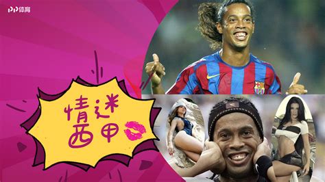 小罗－足球明星罗纳尔迪尼奥Ronaldinho壁纸下载