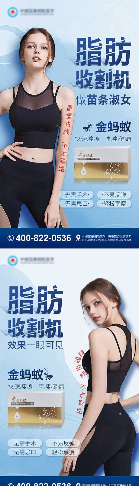 品牌介绍美业医美减肥PPTPPT广告设计素材海报模板免费下载-享设计